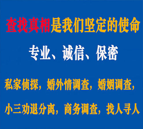 关于内乡敏探调查事务所